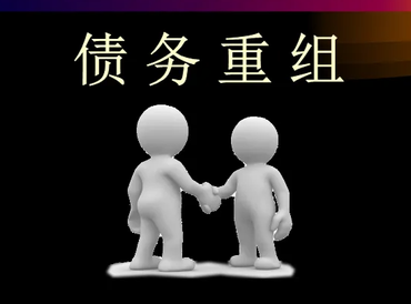 千山债务堆积成山，该如何优化？