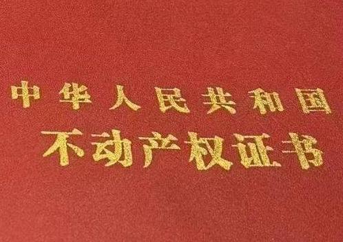 千山房子抵押给银行贷款利率多少 ?