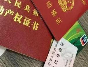 千山房子不是自己的能去办理房屋抵押贷款吗？