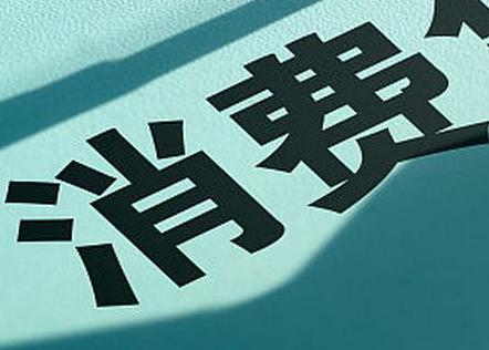 千山个人消费贷款办理条件?