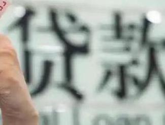 千山贷款到期怎么续贷？